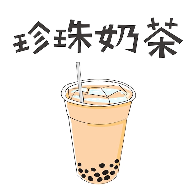 Le thé au lait perlé est une boisson taïwanaise célèbre. (traduction chinoise thé au lait perlé)