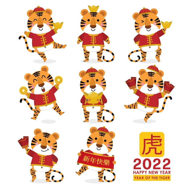 Tiger16happy Carte De Voeux De Nouvel An Chinois 2022 Avec Un Tigre Mignon