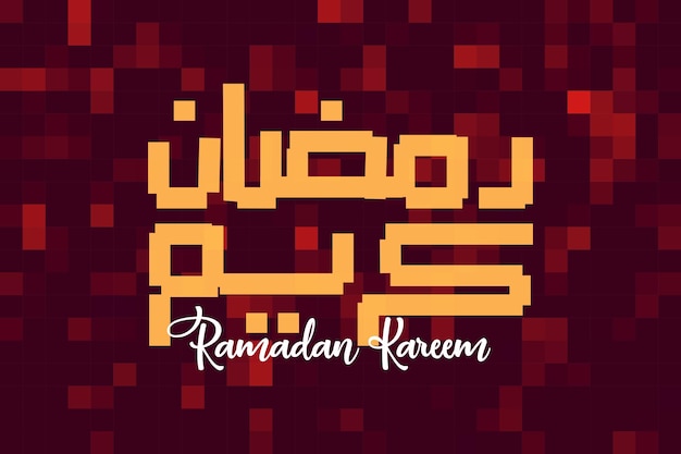 Vecteur traduction ramadan kareem en langue arabe calligraphie police à main libre pixel art vecteur salut