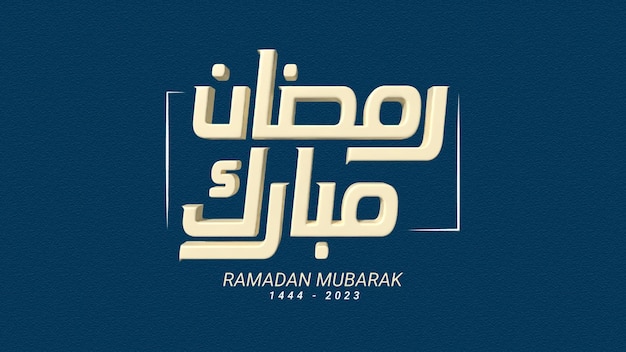 Vecteur typographie 3d du ramadan moubarak