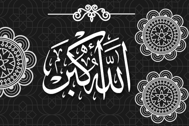 Typographie Arabe Allah Akbar