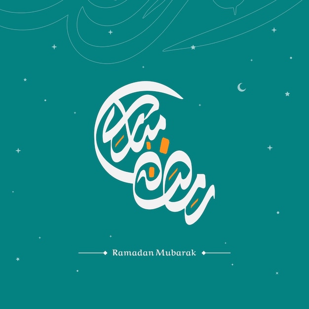 Vecteur la typographie arabe du ramadan un design simple