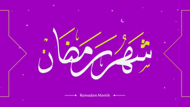 Vecteur la typographie du ramadan est un design simple.