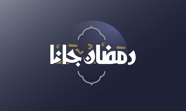 La typographie du Ramadan