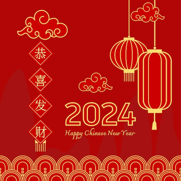 Vecteur vecteur du nouvel an chinois 2024
