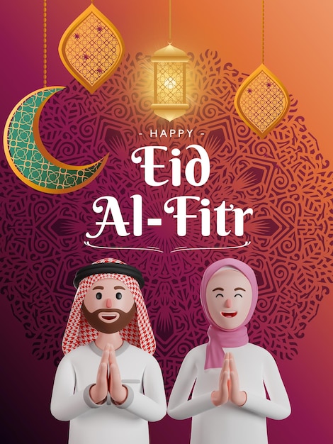 Vecteur Lanterne Dorée Fond Eidalfitr