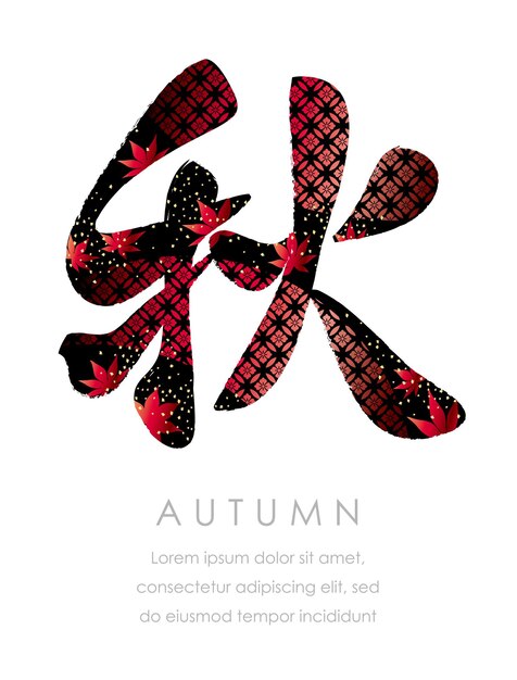 Vector Kanji Calligraphie Automne Décoré De Motifs Vintage Japonais