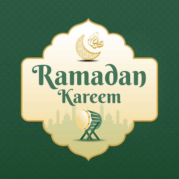 Zone de texte ramadan kareem