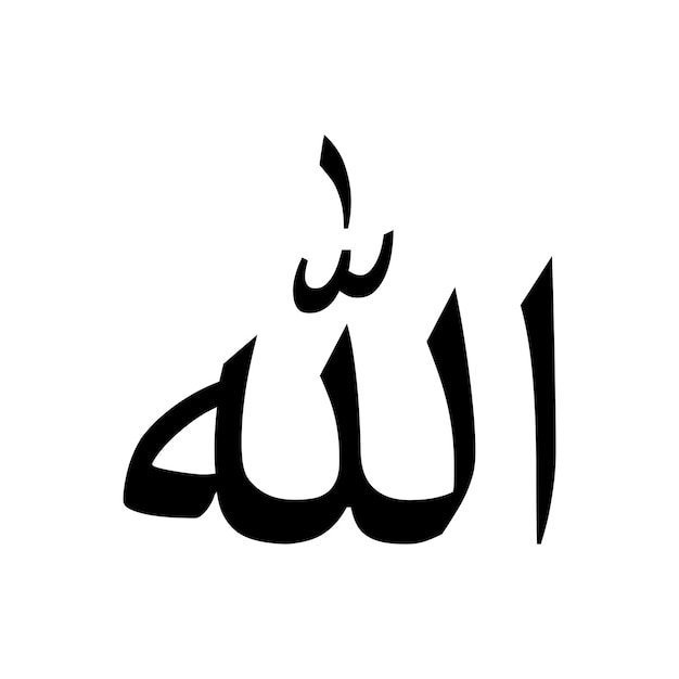 ALLAH Allah Calligraphy Design Allah is AllPowerful Name of ALLAH in Golden