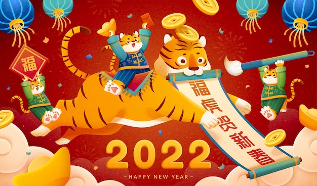 2022 cny tarjeta de felicitación Vector Premium 