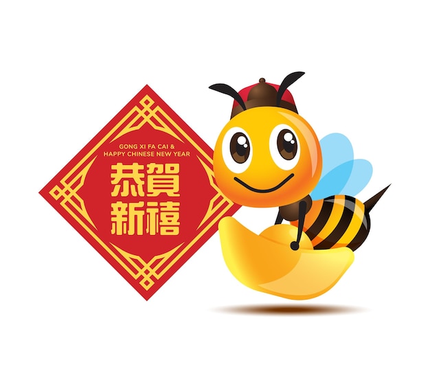 Abeja linda de dibujos animados con lingote de oro con pareado de primavera de año nuevo chino