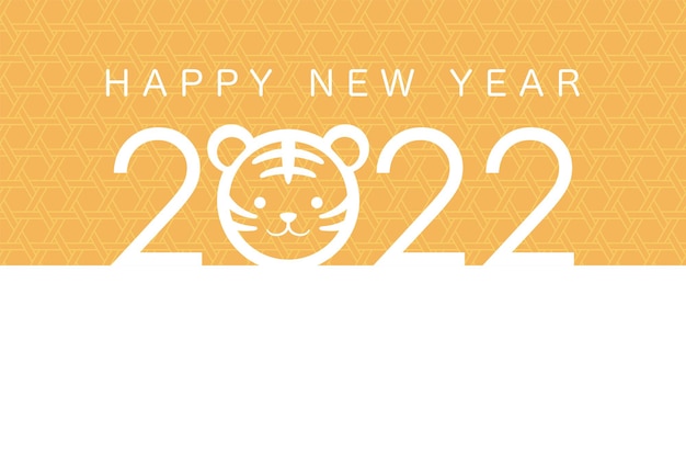 Vector gratuito el año 2022 el año del tigre plantilla de tarjeta de felicitación de vector con espacio de texto