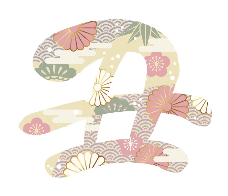 Vector gratuito año del buey vector kanji calligraphy logo aislado sobre un fondo blanco. (traducción de texto - buey)