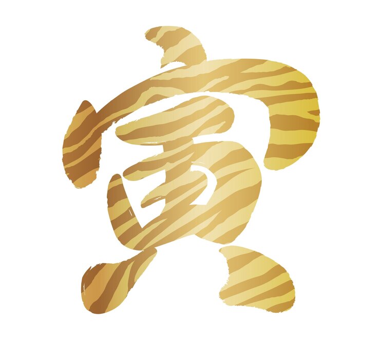 Vector gratuito el año del logotipo de caligrafía kanji del vector de tigre. (traducción de texto - el tigre)