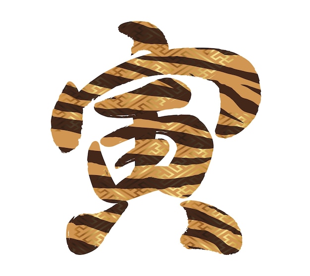 Vector gratuito el año del logotipo de caligrafía kanji del vector de tigre. (traducción de texto - el tigre)