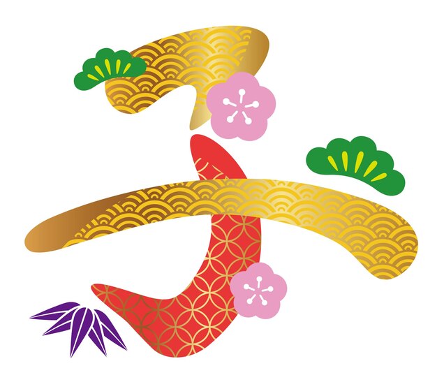 Año del logotipo de la rata, carácter Kanji vectorial aislado en un fondo blanco. (Traducción - Rata)