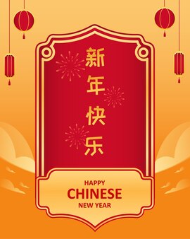 Banner de año nuevo chino con lingotes de oro y elementos de sobres rojos en estilo de arte de papel