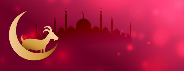 Banner de eid al adha mubarak con estilo bokeh brillante y espacio de texto