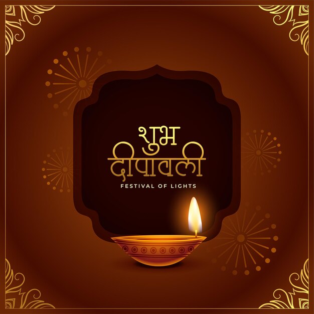 Bonito fondo tradicional shubh deepavali con lámpara encendida