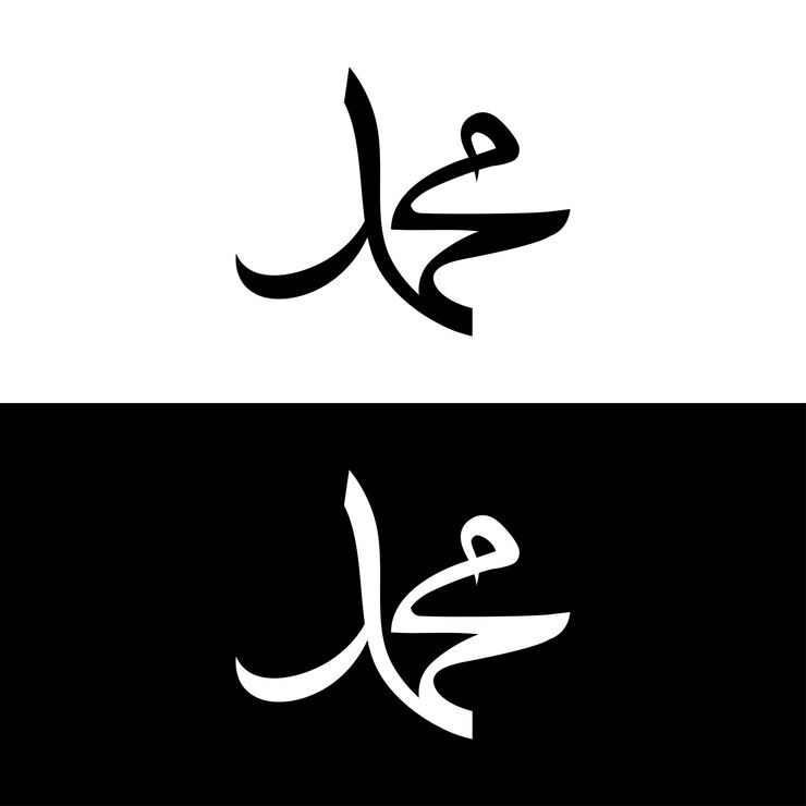 Vector gratuito caligrafía del profeta mahoma