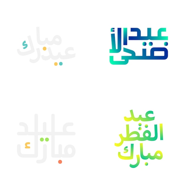 Vector gratuito caligrafía única de eid mubarak con patrones de arte islámico