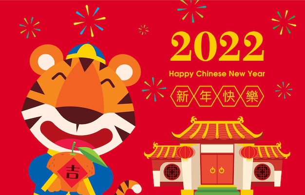 Carácter de tigre de diseño plano desea feliz año nuevo chino 2022 tarjeta de felicitación con templo antiguo