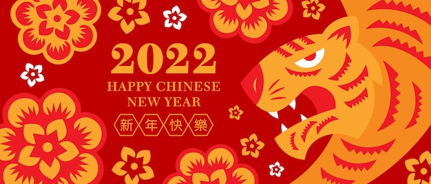 Cartel de año nuevo chino 2022 con corte de papel del símbolo del tigre dorado y flores orientales