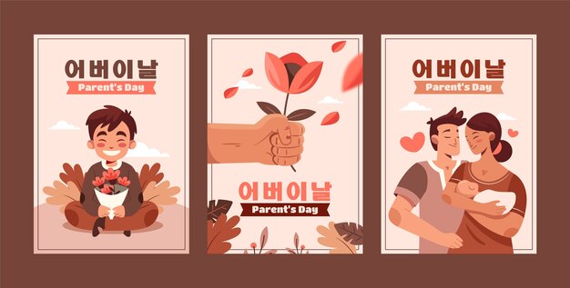 Colección plana de tarjetas de felicitación del día del padre coreano