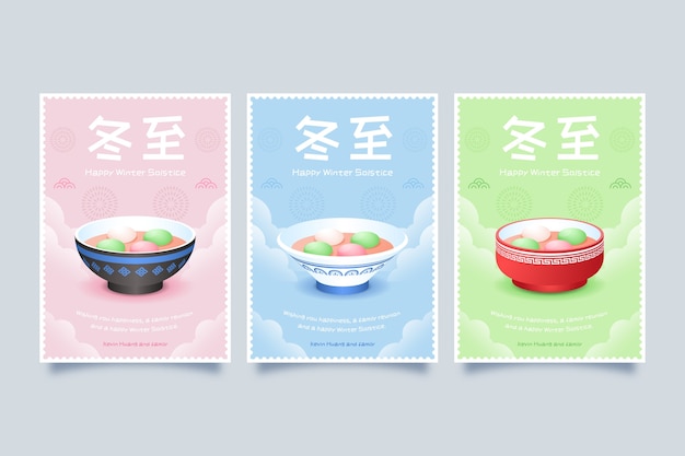 Vector gratuito colección de tarjetas de felicitación planas para la celebración del festival dongzhi con cuencos tang yuan