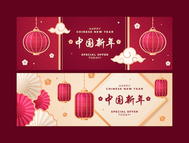 Vector gratuito conjunto de banners horizontales de celebración de año nuevo chino realista