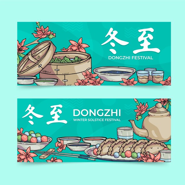 Conjunto de banners horizontales del festival dongzhi dibujados a mano