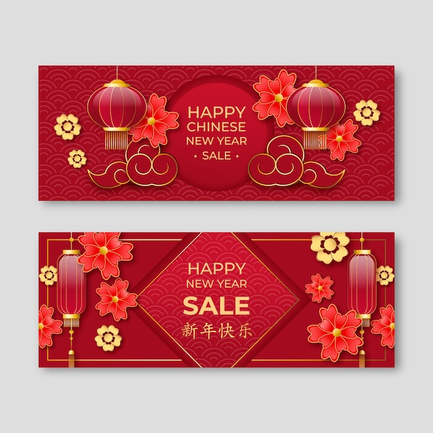 Vector gratuito conjunto de banners horizontales de venta de año nuevo chino realista