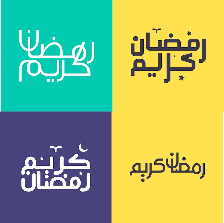 Vector gratuito conjunto de paquete de caligrafía árabe de ramadán simple para festivales musulmanes