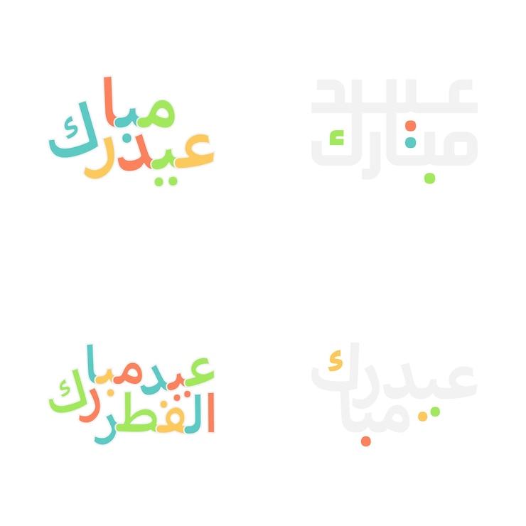 Vector gratuito deseos inspiradores de eid mubarak con caligrafía árabe