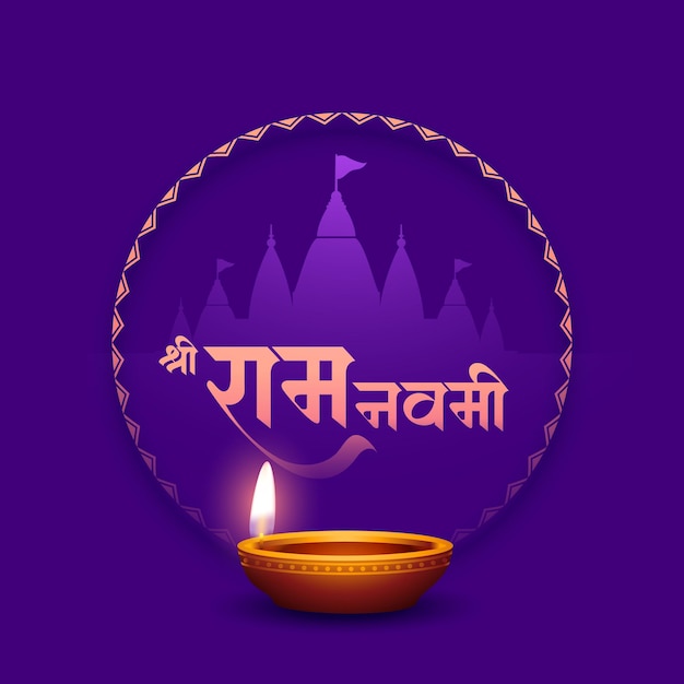 Vector gratuito los deseos tradicionales de shree ram navami en el fondo con un dia brillante