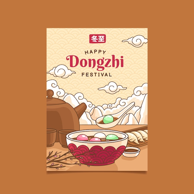 Dibujado a mano plantilla de tarjeta de felicitación del festival dongzhi