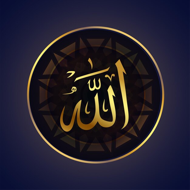 dios supremo islámico nombre de alah en caligrafía árabe diseño de fondo