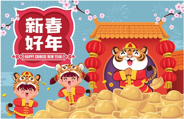 Diseño de año nuevo chino el chino se traduce deseándote prosperidad y riqueza.