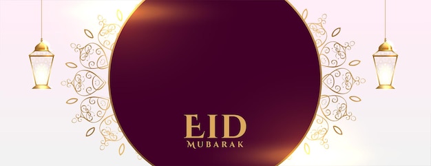 Vector gratuito diseño de banner decorativo del festival islámico eid mubarak