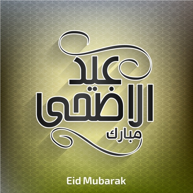 Vector gratuito diseño de fondo de eid mubarak