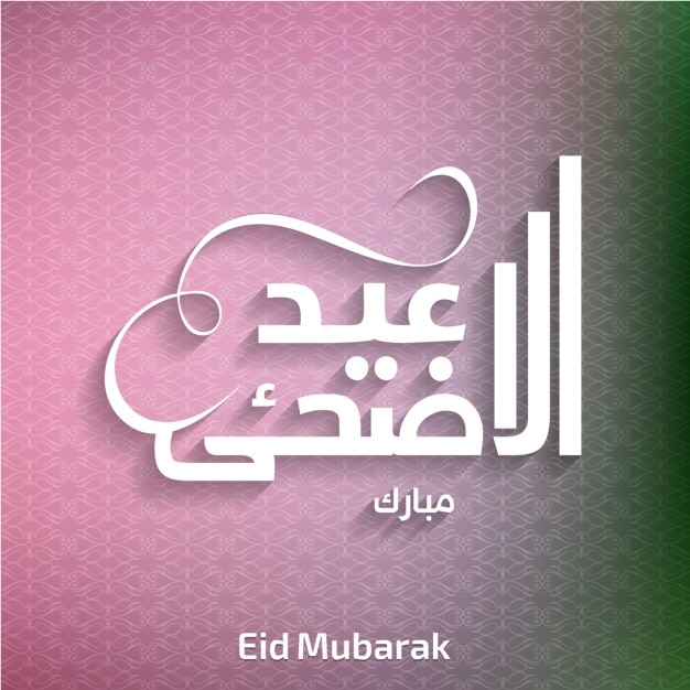 Vector gratuito diseño de fondo de eid mubarak