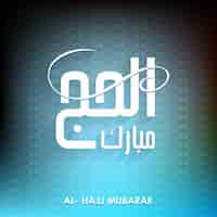 Vector gratuito diseño de fondo de eid mubarak