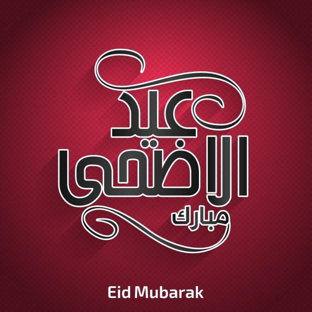 Vector gratuito diseño de fondo de eid mubarak