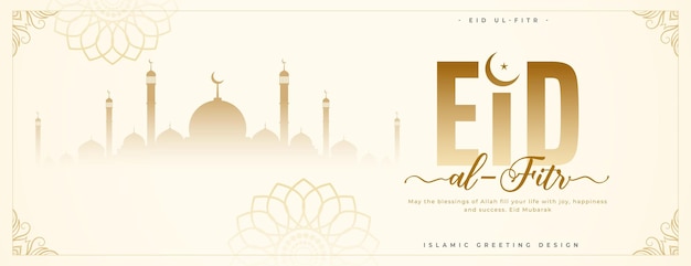 Diseño de papel tapiz de invitación tradicional de la víspera de eid al fitr