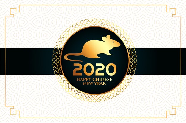 Diseño de tarjeta de felicitación de oro feliz año nuevo chino 2020