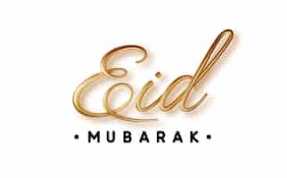 Vector gratuito eid mubarak aislado caligrafía árabe mes de ayuno para musulmanes caligrafía árabe