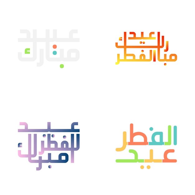 Eid Mubarak de diseño intrincado con caligrafía árabe