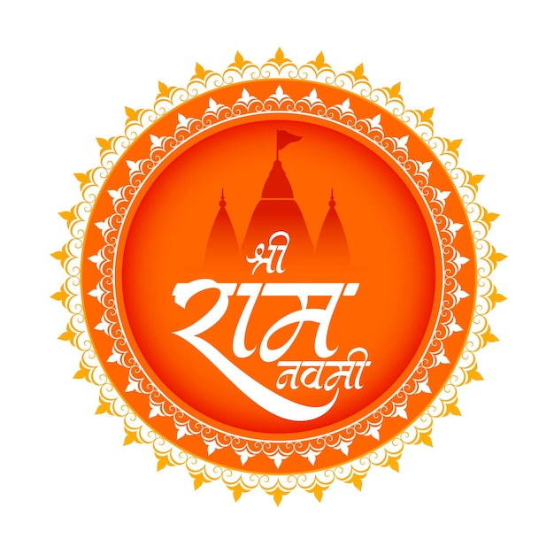Elegante diseño de fondo para la ocasión Shree Ram Navami