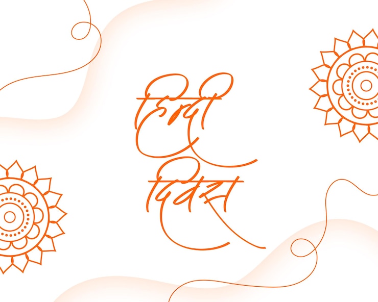 Vector gratuito elegante feliz hindi divas lengua materna celebración de fondo