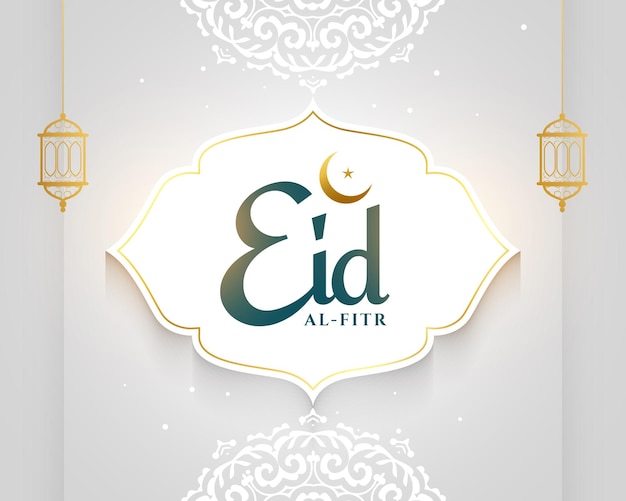 Vector gratuito estilo clásico tarjeta de invitación de la víspera de eid al fitr con mezcla religiosa